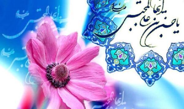 عکس تبریک تولد امام حسن