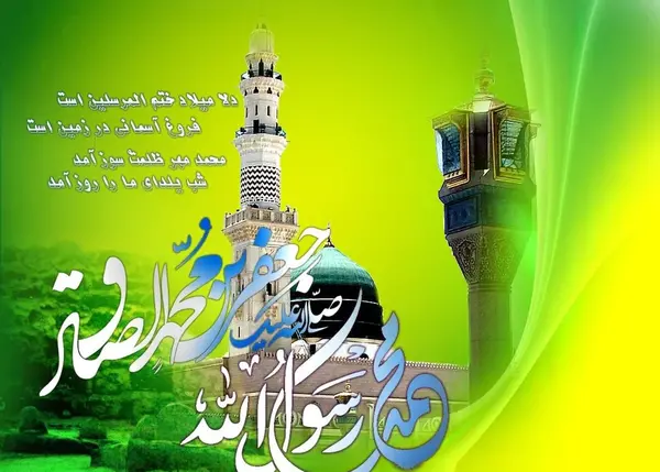 عکس کودکانه تولد پیامبر
