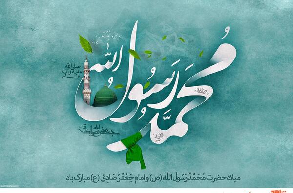 عکس کودکانه تولد پیامبر