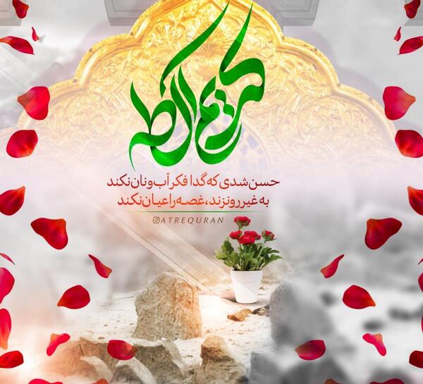 عکس تبریک تولد امام حسن مجتبی