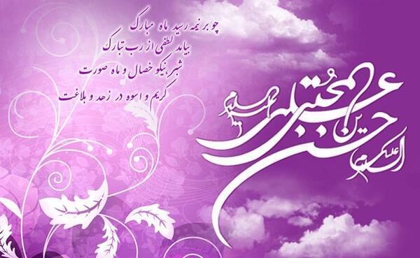 عکس تبریک تولد امام حسن مجتبی