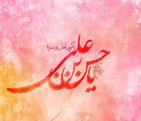 عکس تبریک تولد امام حسن مجتبی