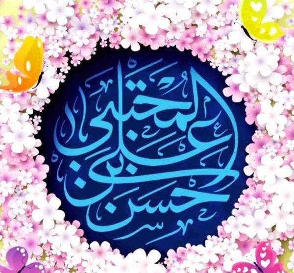 عکس تبریک تولد امام حسن مجتبی