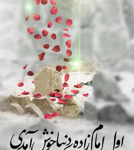 عکس تبریک تولد امام حسن مجتبی