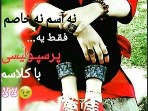 عکس پروفایل پرسپولیسی خفن