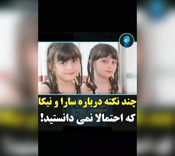 عکس سارا و نیکا با تتلو در استخر