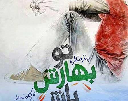 عکس زیبای بهاری عاشقانه