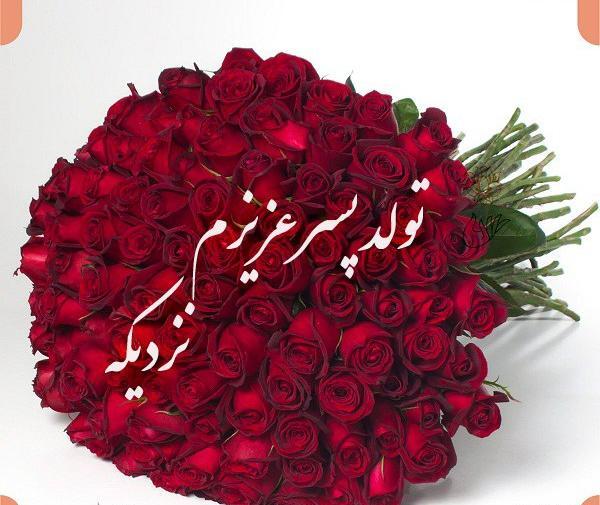 عکس نوشته تولد پسرم نزدیکه برای پروفایل