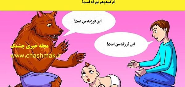 عکس بچه گرگینه