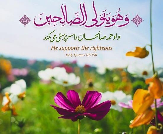 عکس پروفایل قرآنی شیک