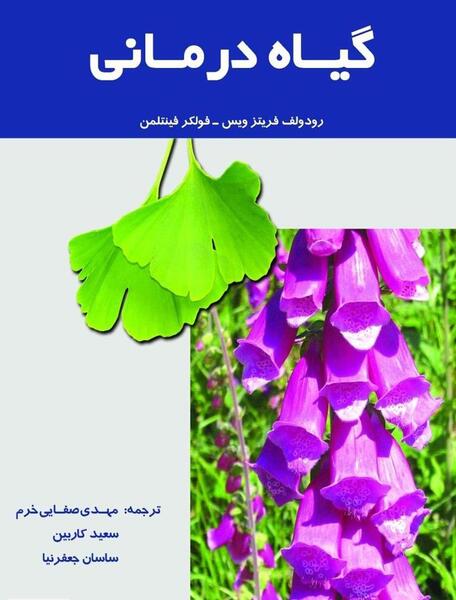 دانلود عکس گل خرزهره