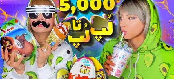 عکس تولد آرزو صادقی