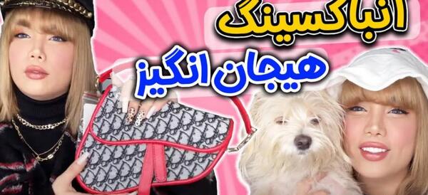 عکس تولد آرزو صادقی