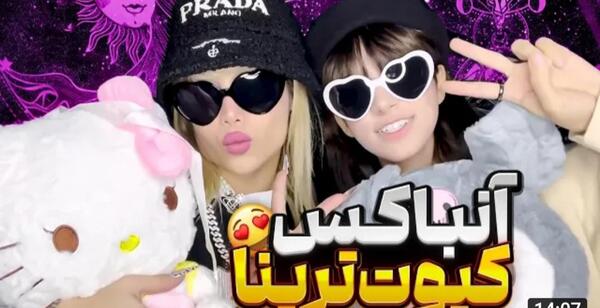 عکس تولد آرزو صادقی