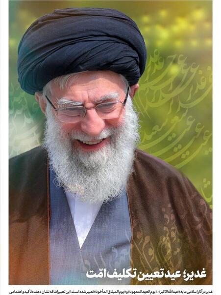 عکس برای تصویر زمینه رهبر