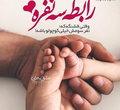 عکس پروفایل خانواده سه نفره فانتزی