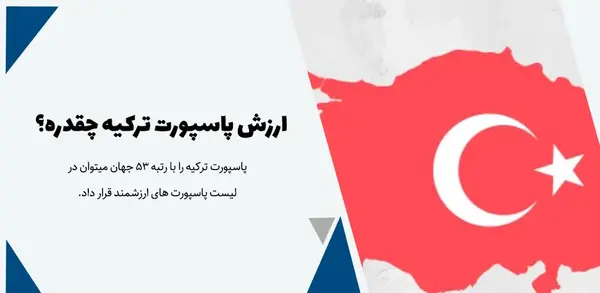 عکس های پاسپورت ترکیه