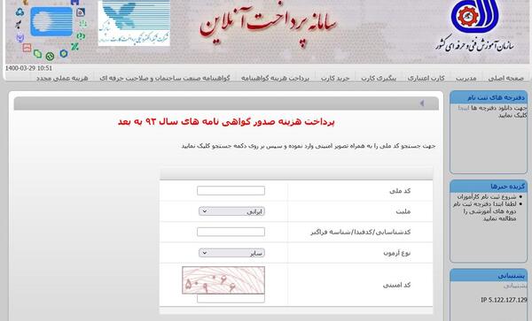 عکس مدرک فنی حرفه ای تاتو