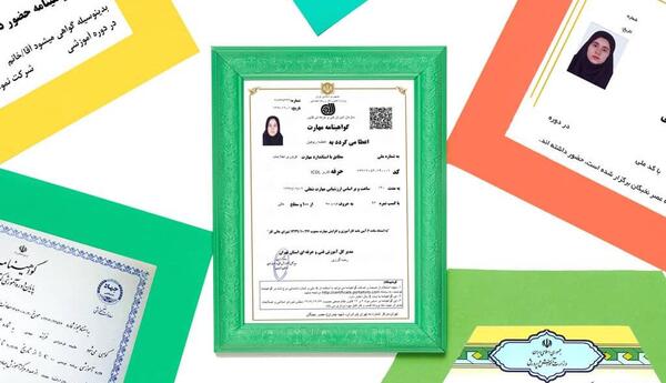 عکس مدرک فنی حرفه ای تاتو