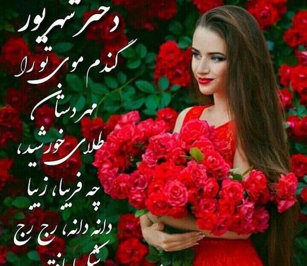عکس تولد دخترم شهریور ماهی