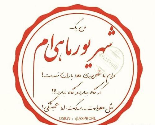 عکس تولد دخترم شهریور ماهی