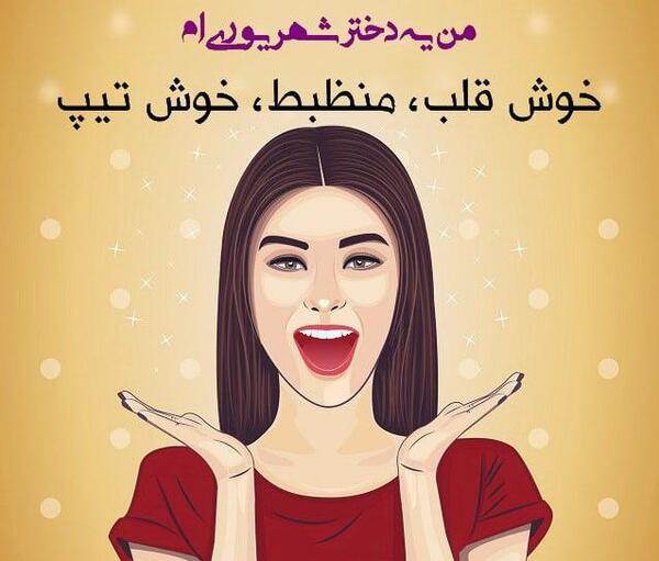عکس تولد دخترم شهریور ماهی