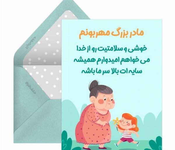 عکس تبریک تولد مادر بزرگ