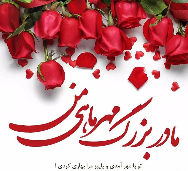 عکس تبریک تولد مادر بزرگ