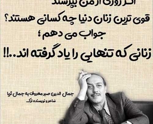 عکس نوشته تنهایی شیک