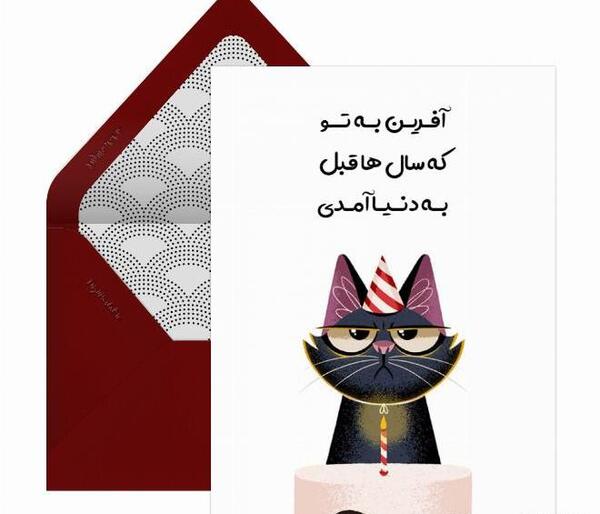 عکس نوشته های تبریک تولد خنده دار