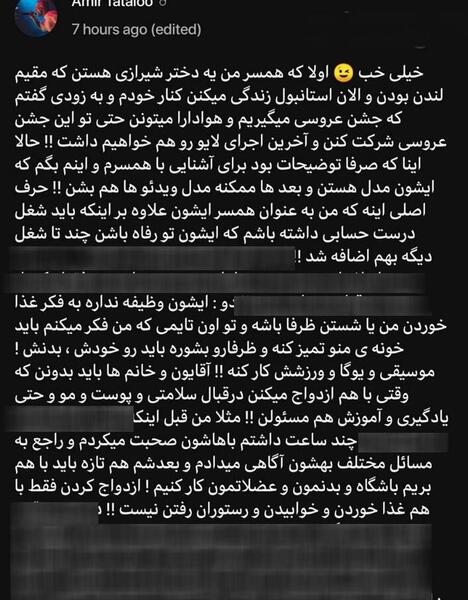 عکس تتلو با همسرش