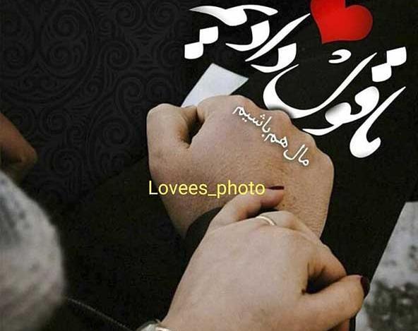 دانلود عکس برای پروفایل گروه عاشقانه