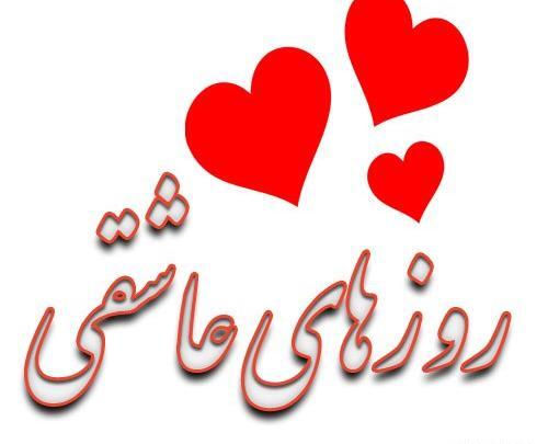 دانلود عکس برای پروفایل گروه عاشقانه
