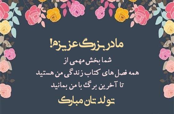 عکس برای تبریک تولد مامانم