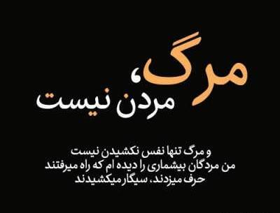 عکس تسلیت برای دوست عزیزم
