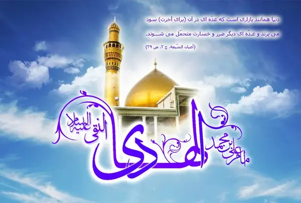 عکس حرم امام علی النقی