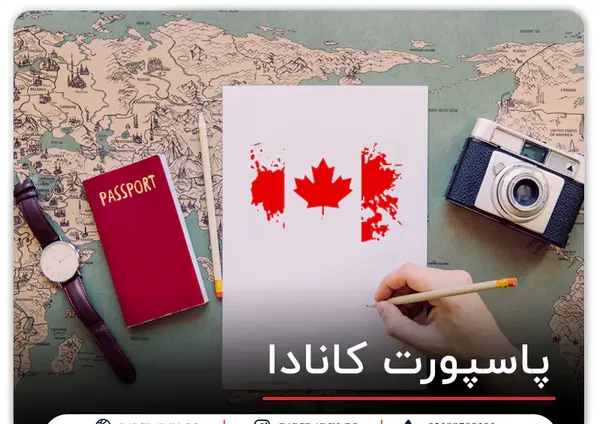 عکس عكس پاسپورت كانادايي