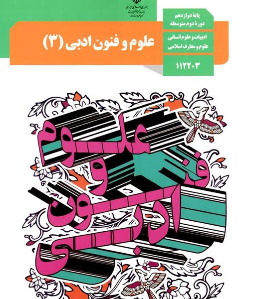 عکس پروفایل علوم انسانی