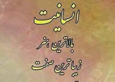 عکس پروفایل علوم انسانی