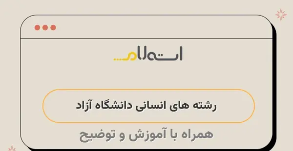 عکس پروفایل علوم انسانی