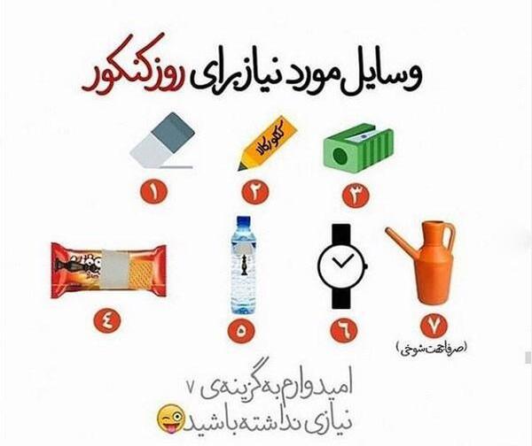 عکس پروفایل علوم انسانی