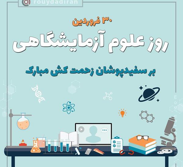 عکس پروفایل علوم انسانی