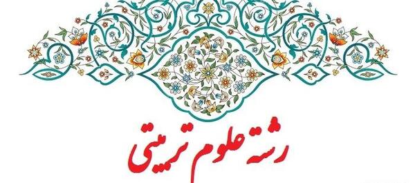 عکس پروفایل علوم انسانی