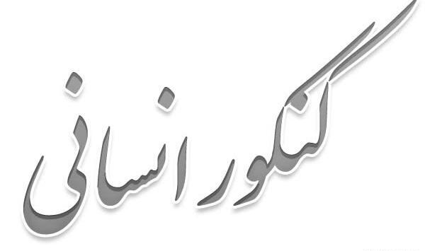 عکس پروفایل علوم انسانی