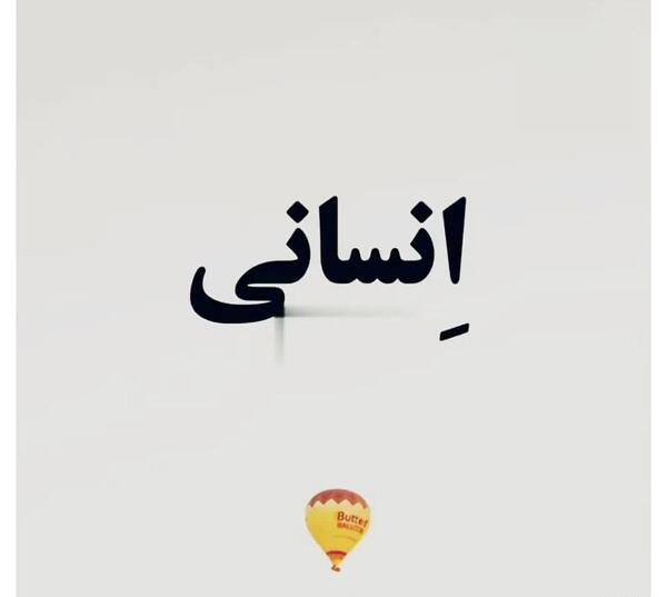 عکس پروفایل علوم انسانی