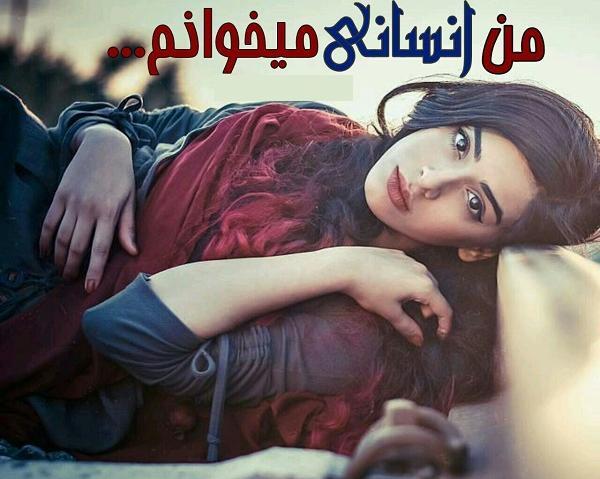 عکس پروفایل علوم انسانی