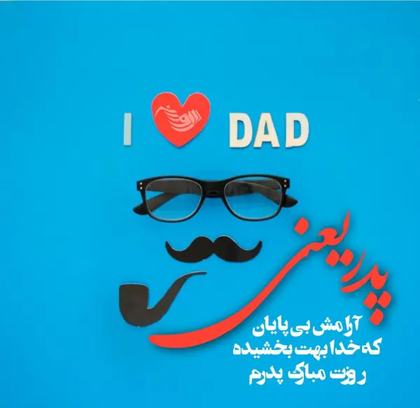 عکس تولد پدر بزرگ