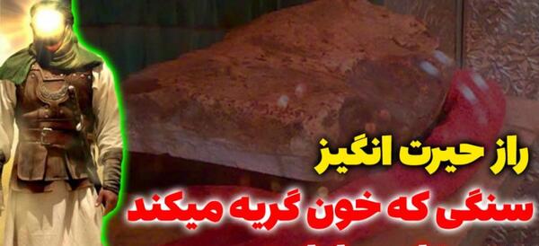 عکس سر بریده امام حسین واقعی