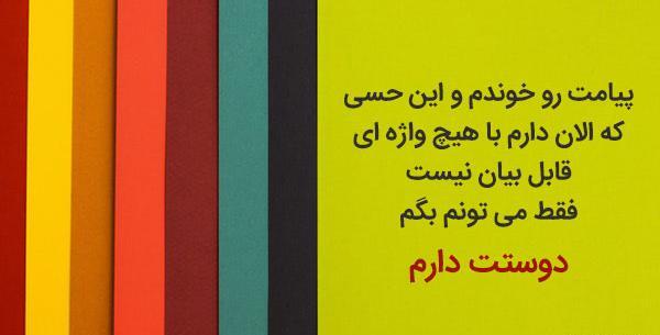 عکس پیام تشکر بابت تبریک گفتن تولد