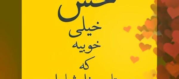 عکس پیام تشکر بابت تبریک گفتن تولد